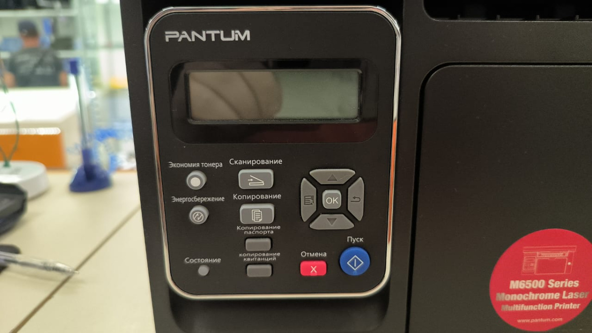 МФУ PANTUM M6500W