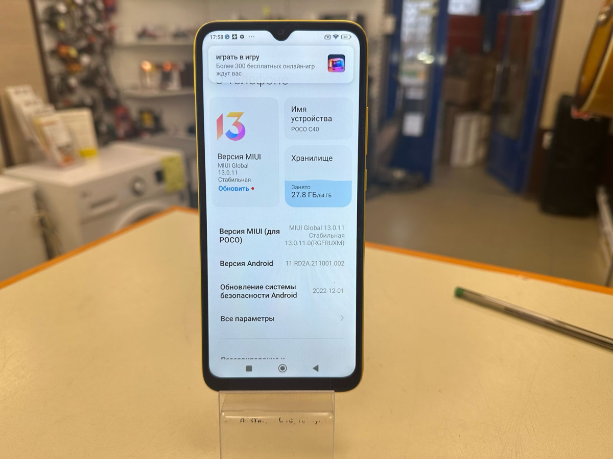 Смартфон Xiaomi Poco C40 4/64