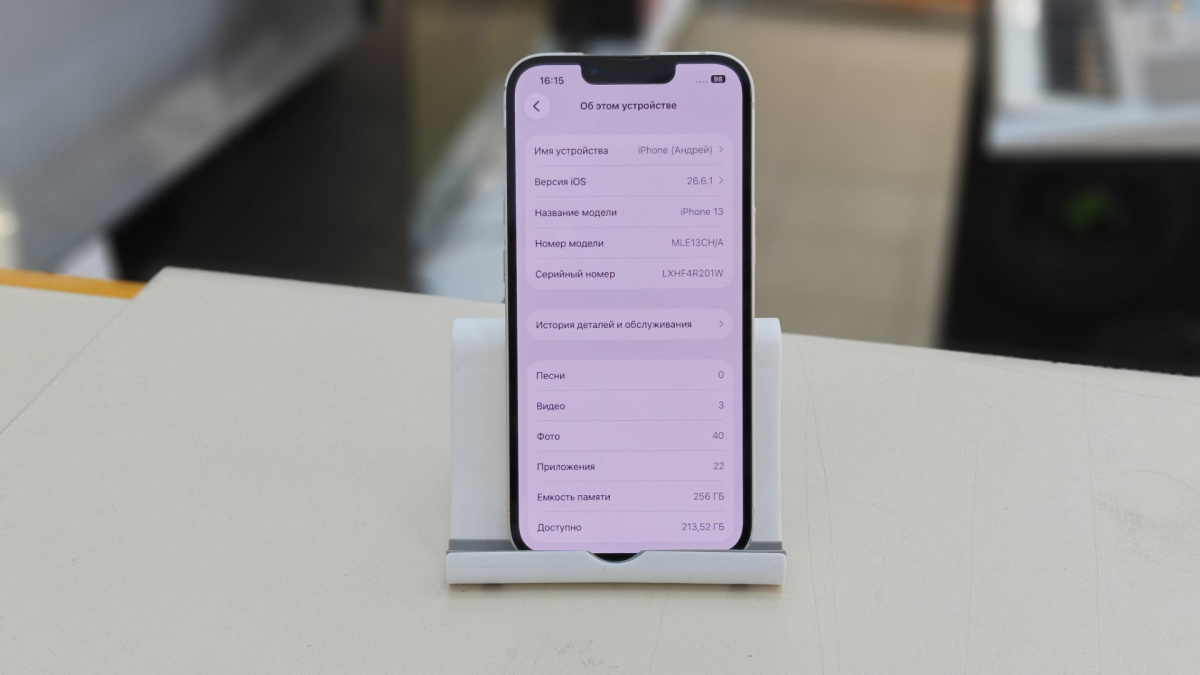 Смартфон Apple iPhone 13 256Gb