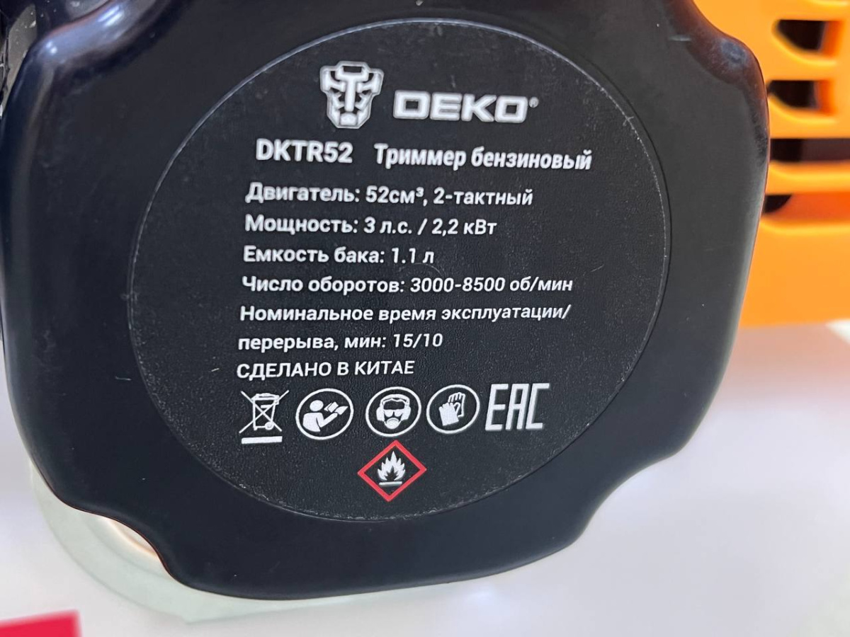 Триммер DEKO DKTR 52 SET 3