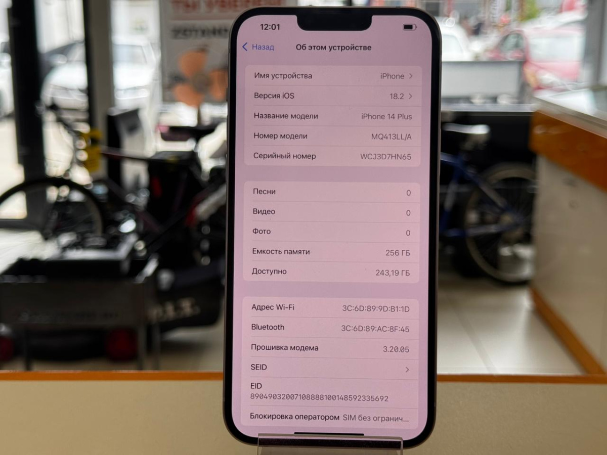 Смартфон Apple Iphone 14 Plus 256GB