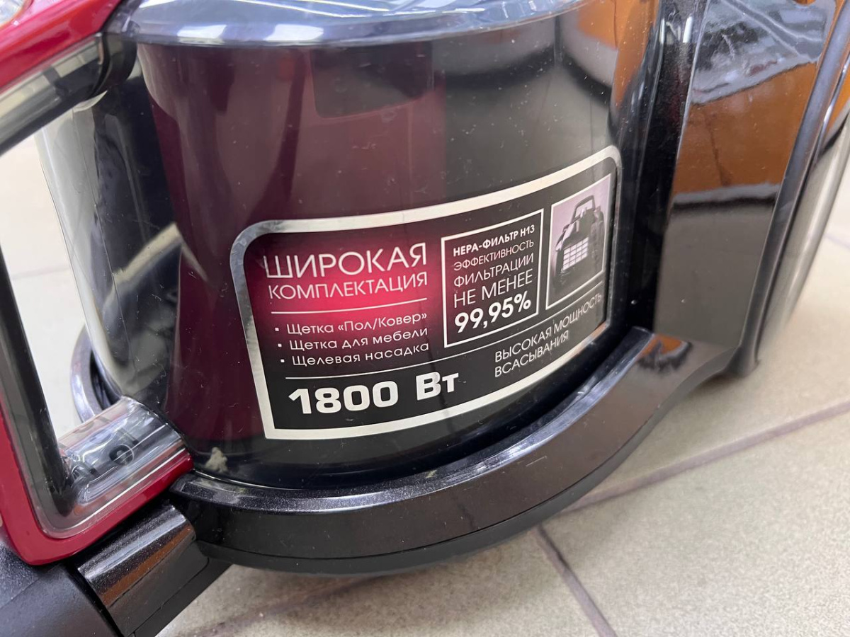 Пылесос Redmond RV-C336