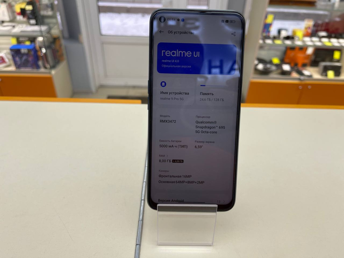 Смартфон Realme 9 Pro 8/128