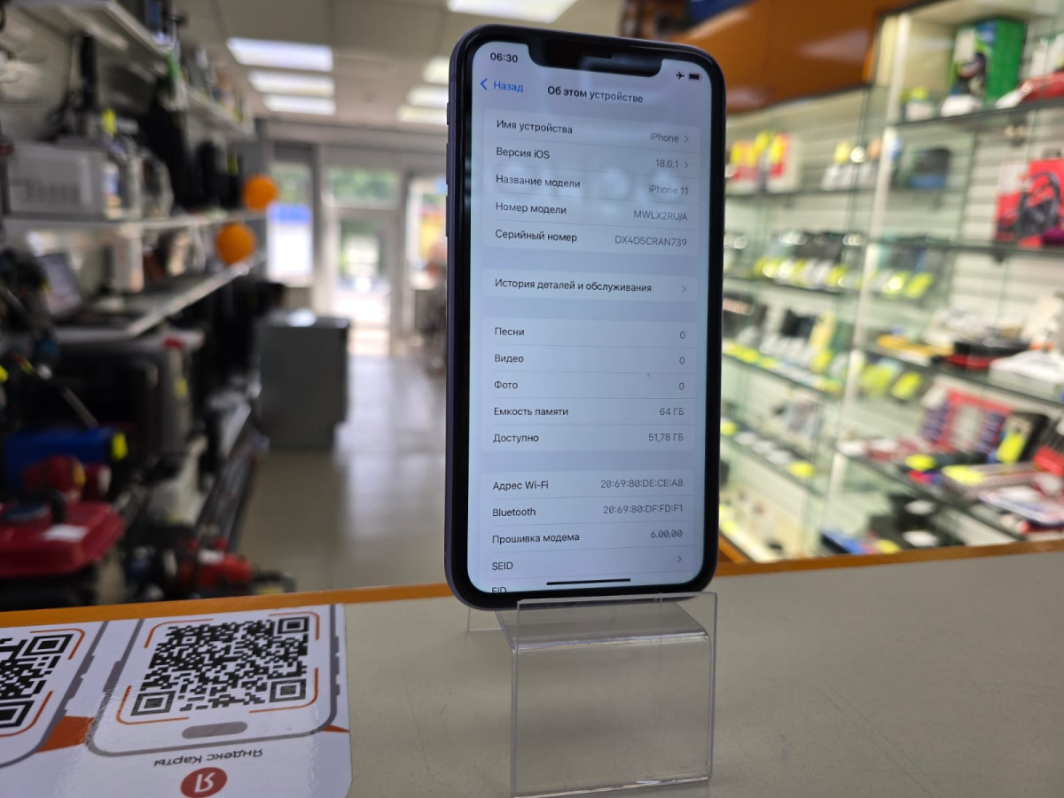 Смартфон Apple iPhone 11 64Gb