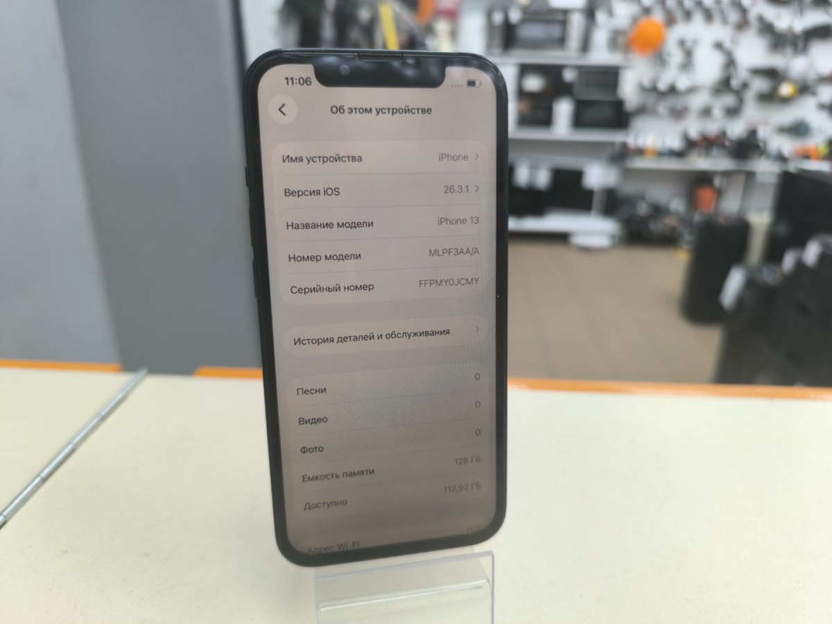 Смартфон Apple iPhone 13 128Gb