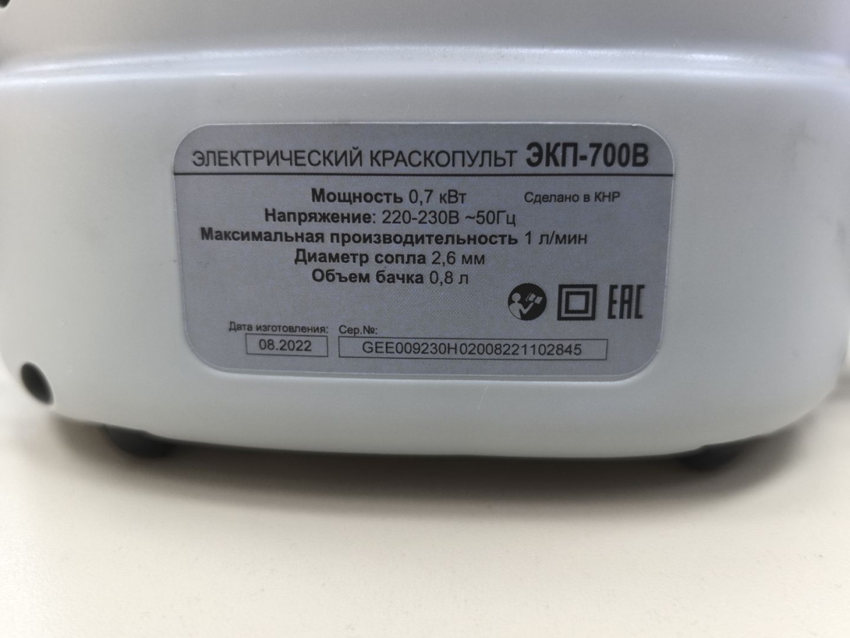 Краскопульт Ресанта ЭКП-700В