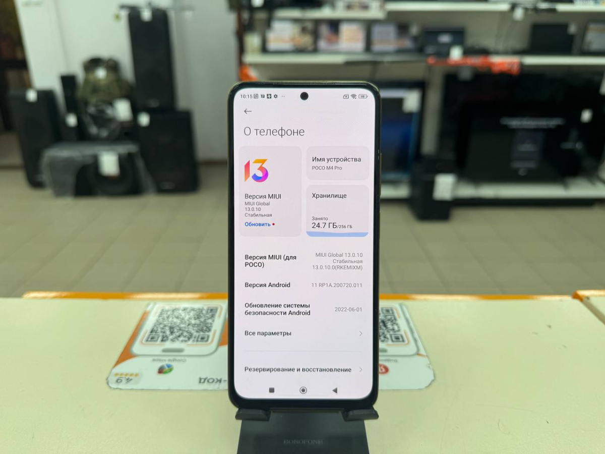 Смартфон Xiaomi Poco M4 Pro 8/256