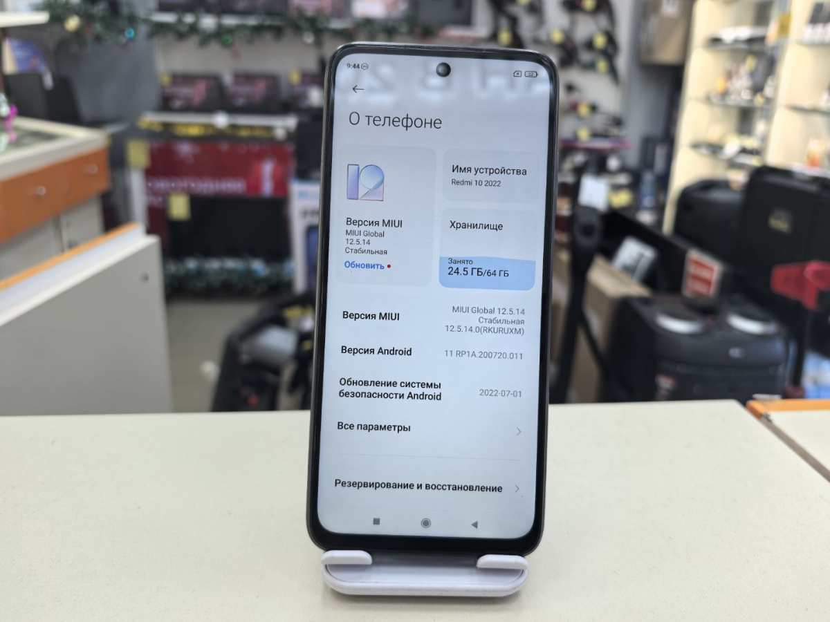 Смартфон Xiaomi Redmi 10 4/64