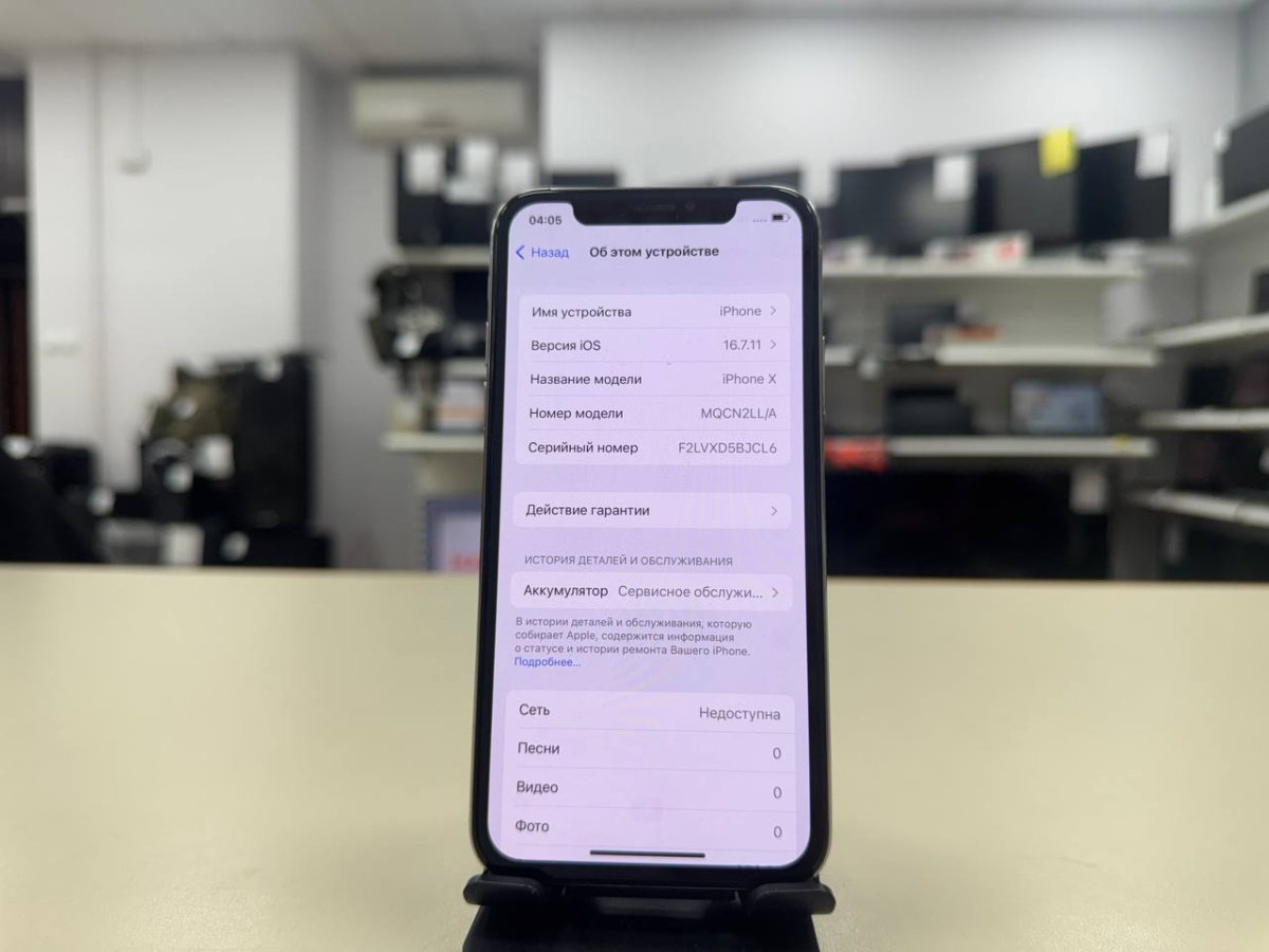 Смартфон Apple iPhone X 256Gb