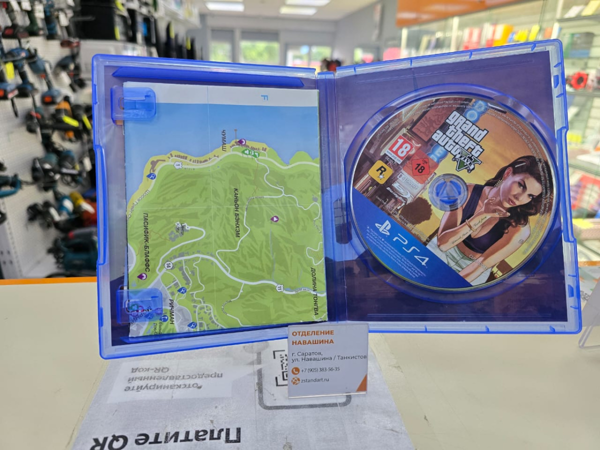 Игра Playstation 4 GTA 5