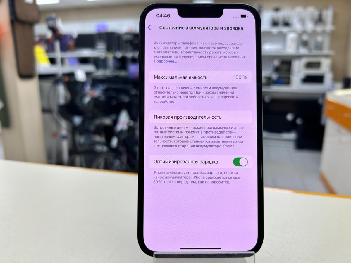 Смартфон Apple iPhone 13 256Gb