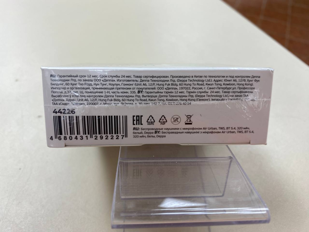 Наушники беспроводные Deppa 44226 Air Urban
