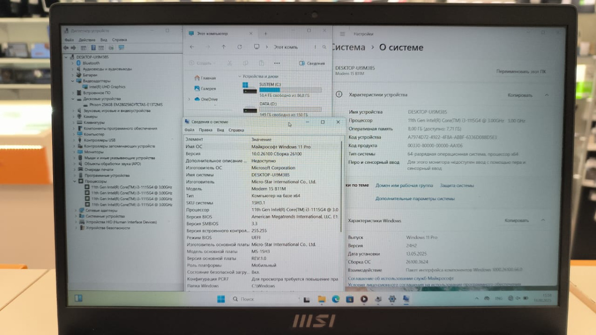 Ноутбук MSI modern 15 b11m-0003xru; I3-1115G4, Intel UHD Graphics, 8 Гб, 256 Гб, Нет