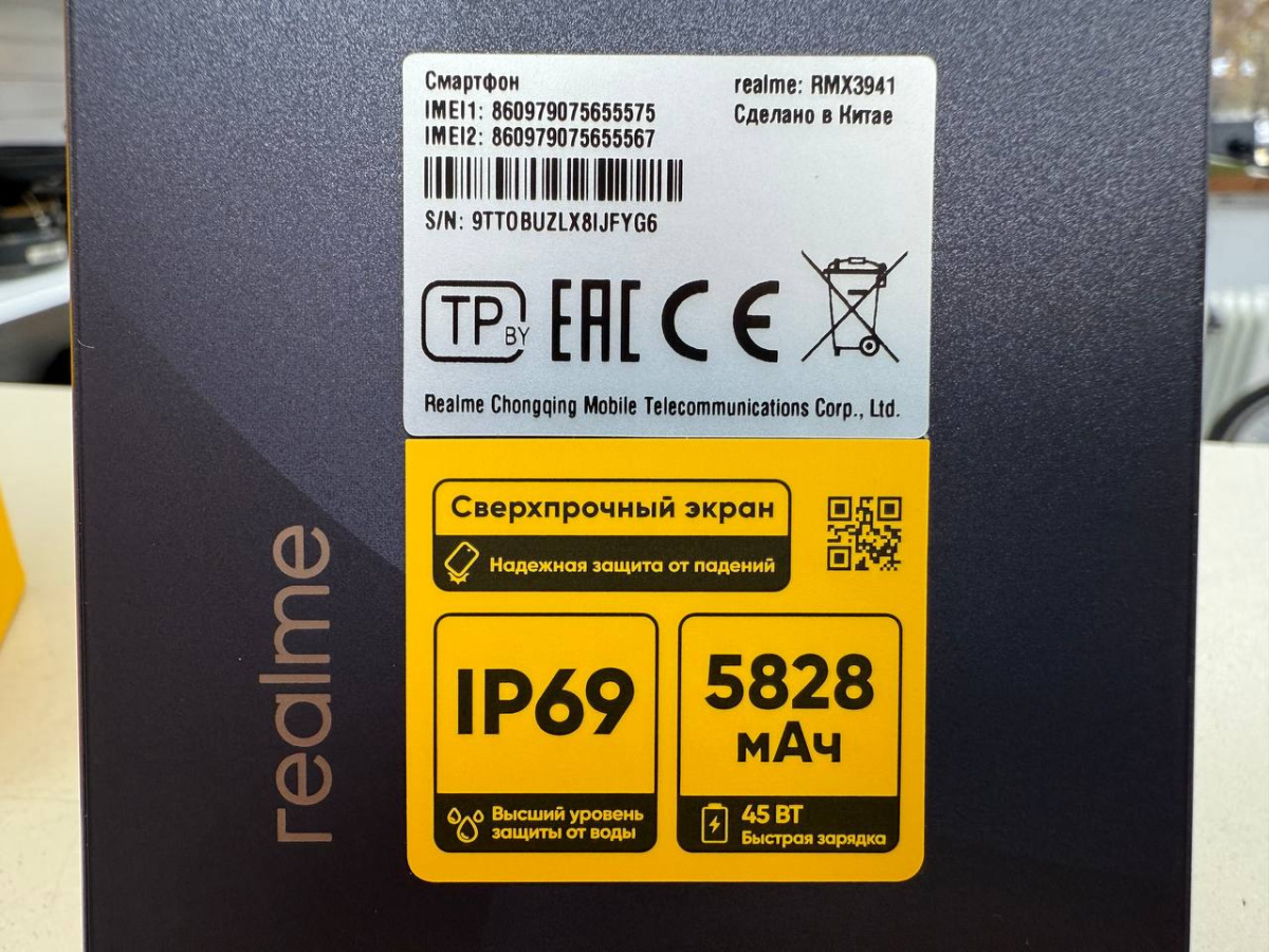 Смартфон Realme C75 8/128