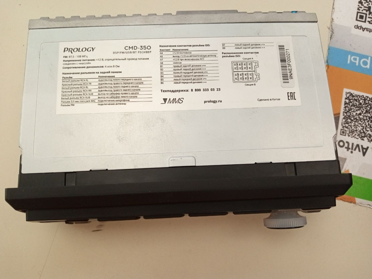 Магнитола Prology CMD-350;
