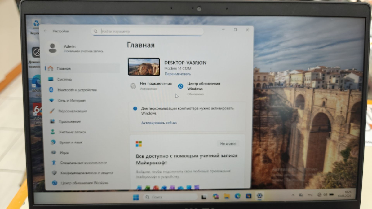 Ноутбук Acer; Core i7-8550U, Intel UHD Graphics 620, 8 Гб, 256 Гб, Нет