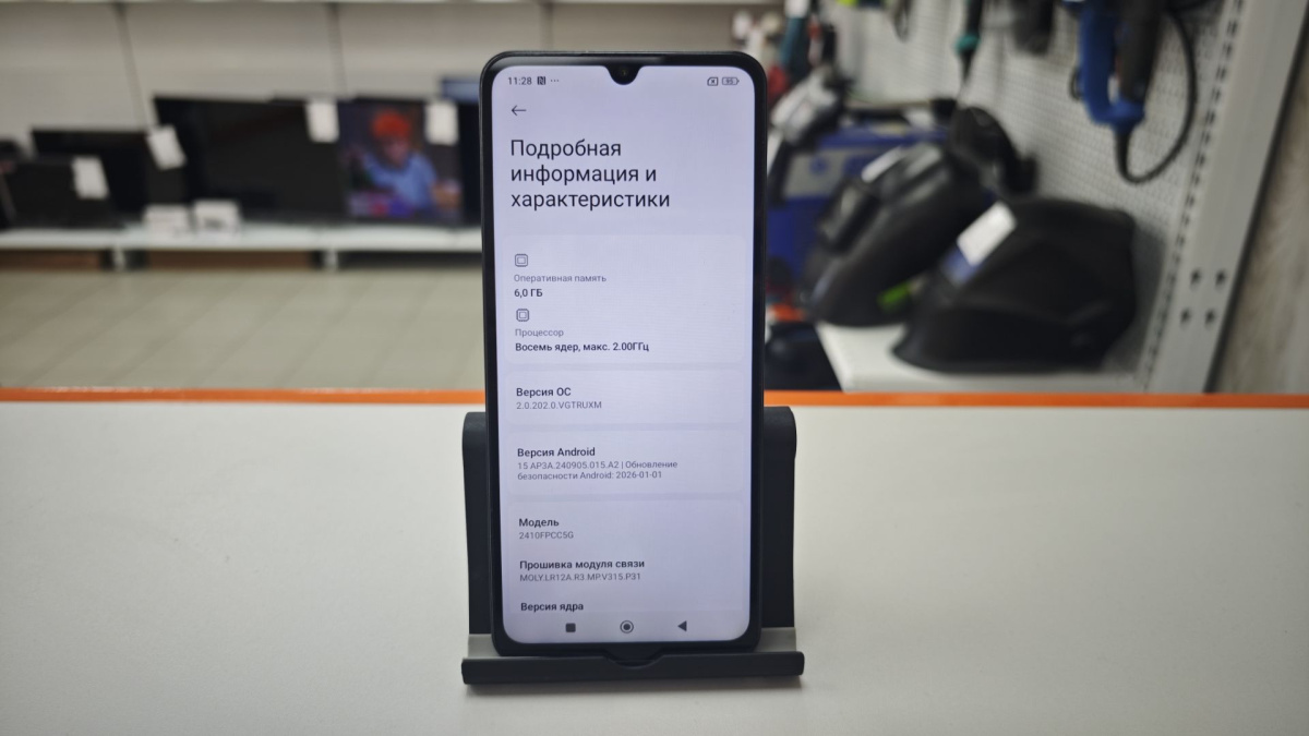 Смартфон Xiaomi POCO C75 6/128