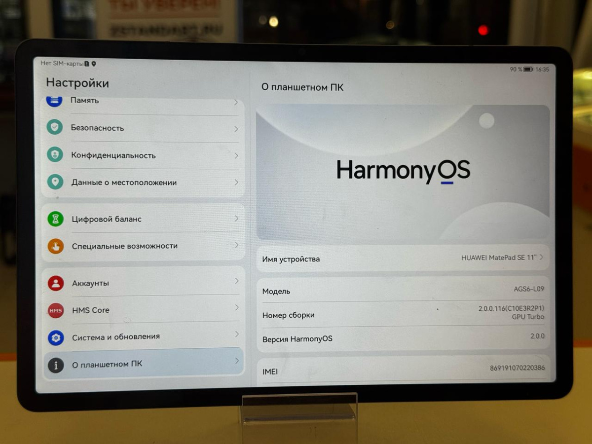 Планшет Huawei MatePad SE 11" 4/128 Гб