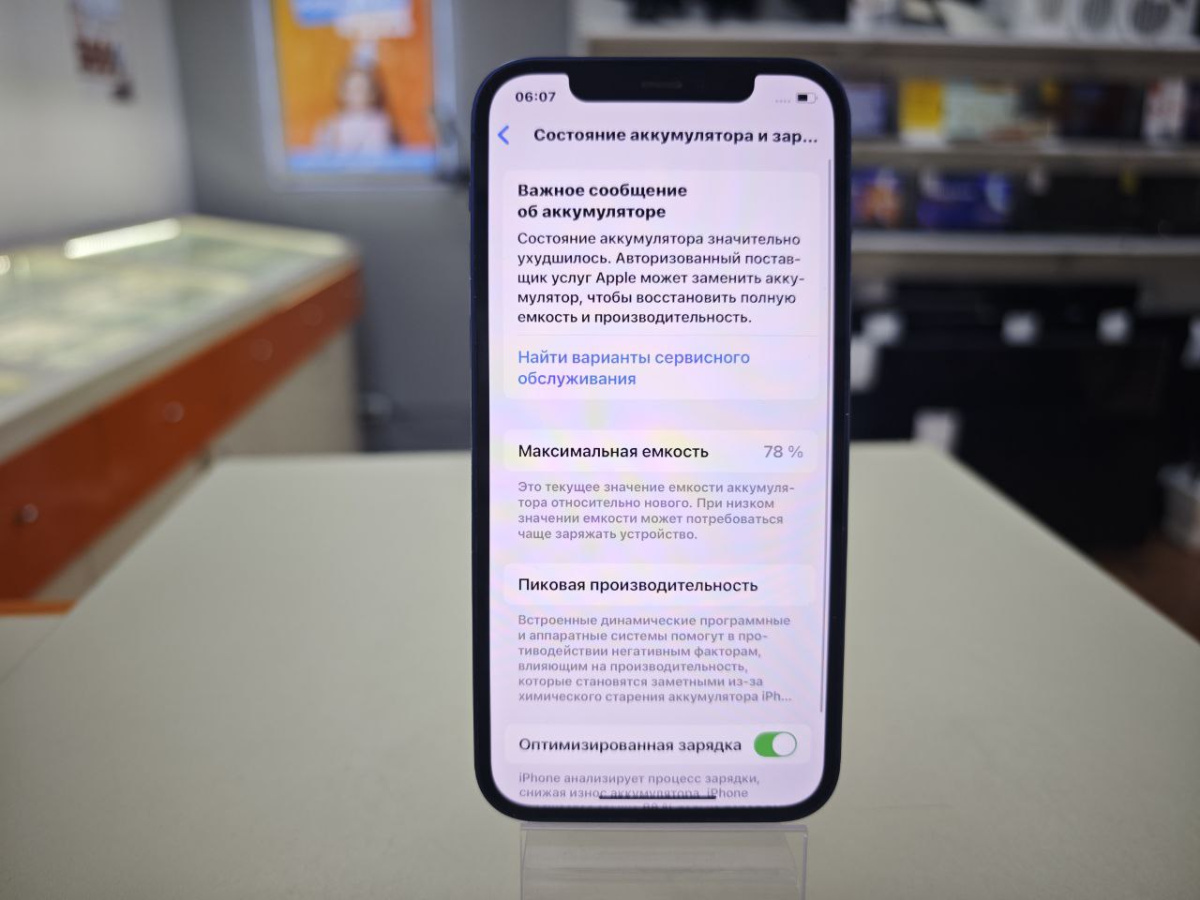 Смартфон Apple iPhone 12 64Gb
