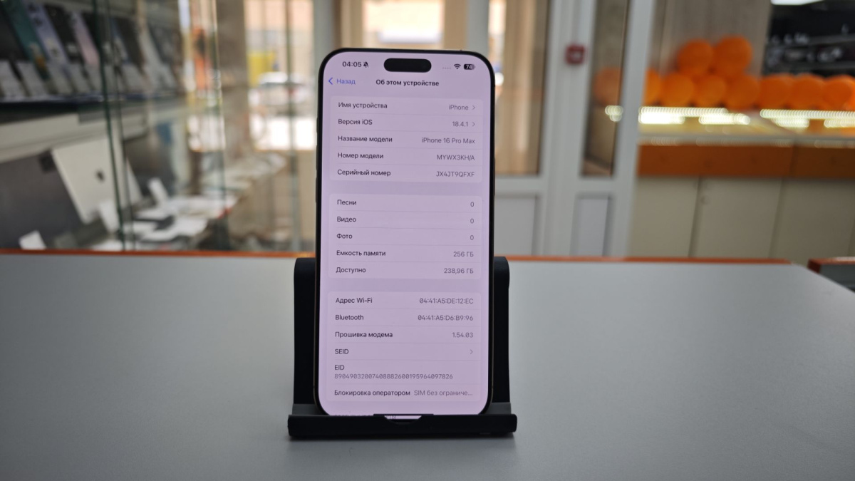 Смартфон Apple Iphone 16 Pro Max 256Gb