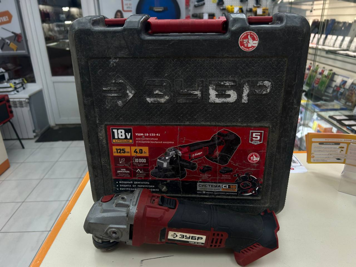 Угловая шлифмашина Зубр УШМ-18-125