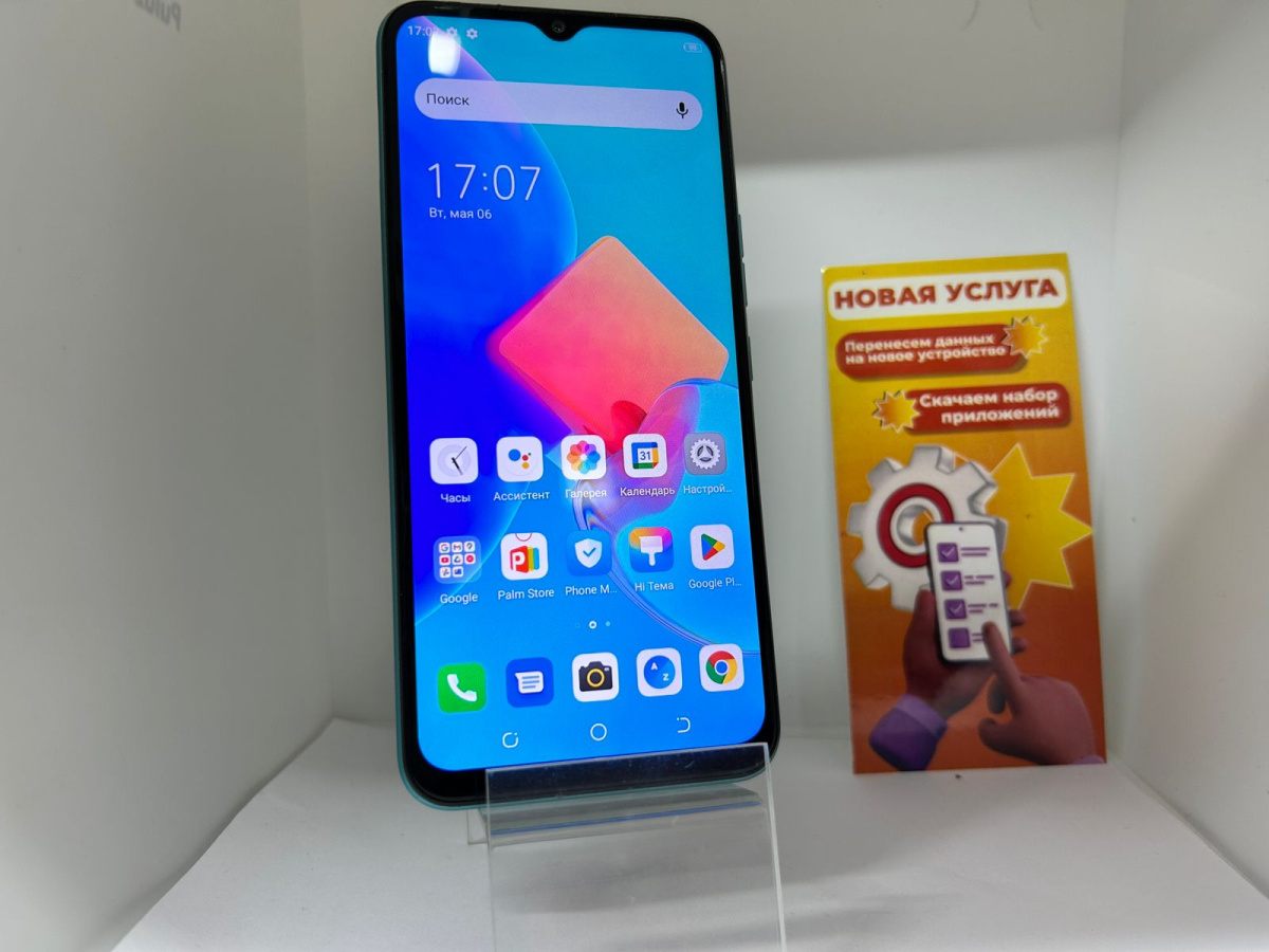 Смартфон Tecno Spark 8C 4/64