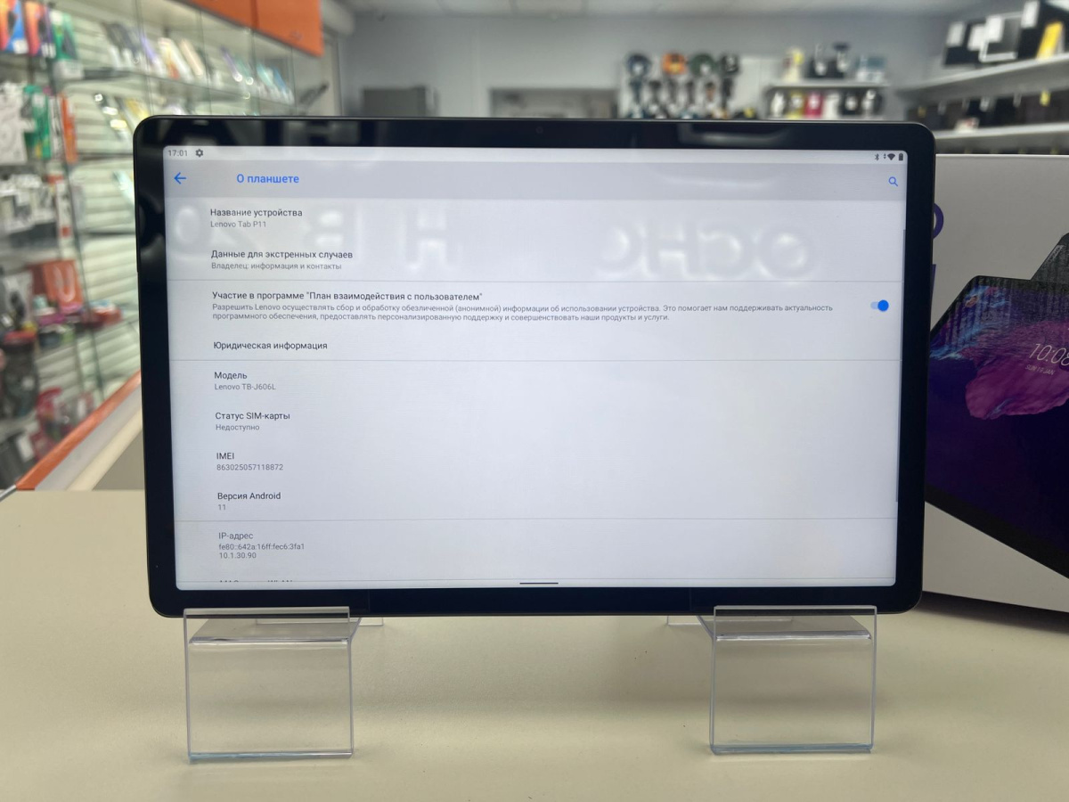 Планшет Lenovo TAB P11 6/128 гб