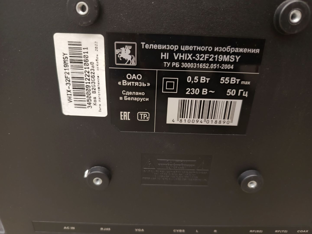 LED Телевизор HI VHIX-32H181MSY