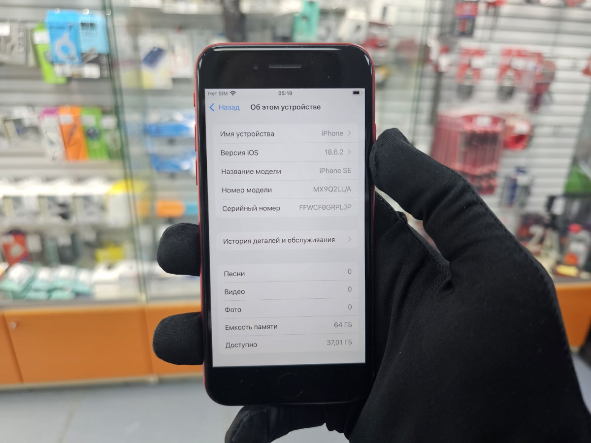 Смартфон Apple iPhone SE 2020 64Gb