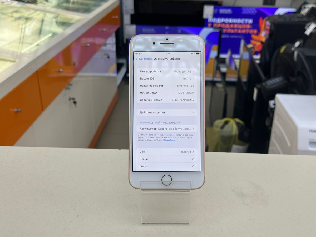 Смартфон Apple iPhone 8 Plus 64Gb