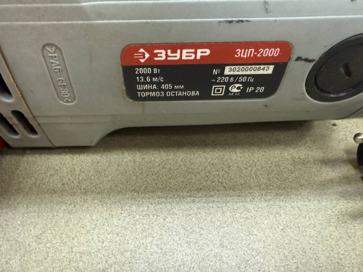 Электропила Зубр 3ЦП-2000