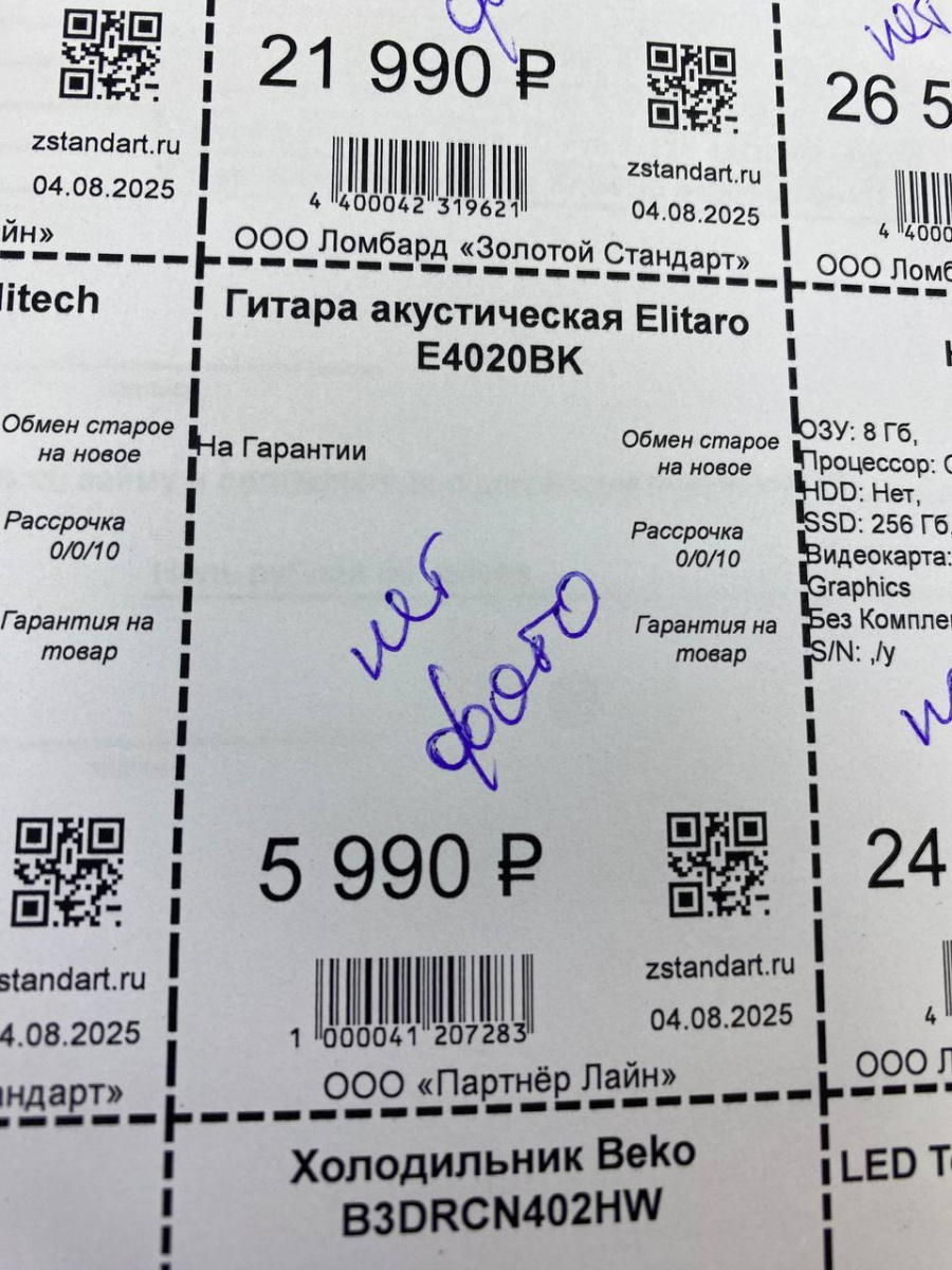 Гитара акустическая Elitaro E4020BK