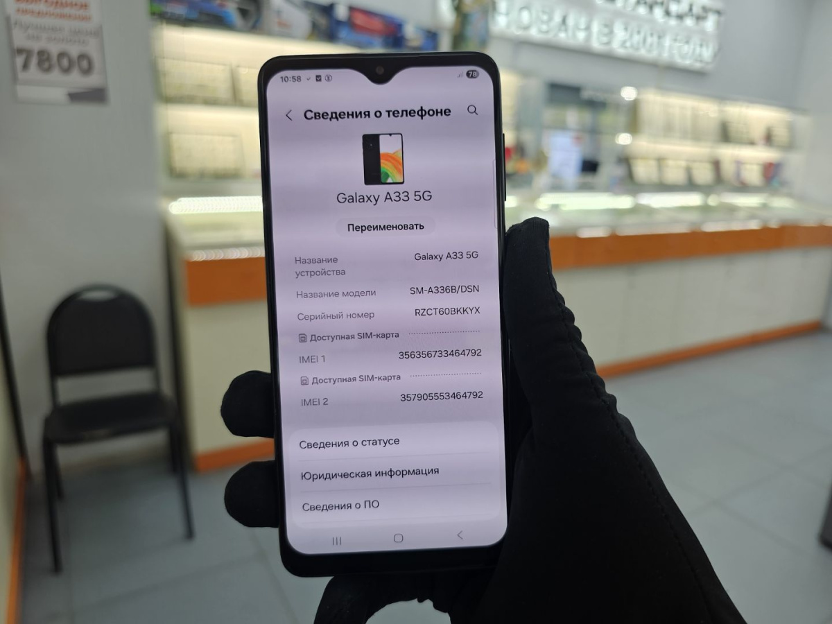 Смартфон Samsung Galaxy A33 5G 6/128