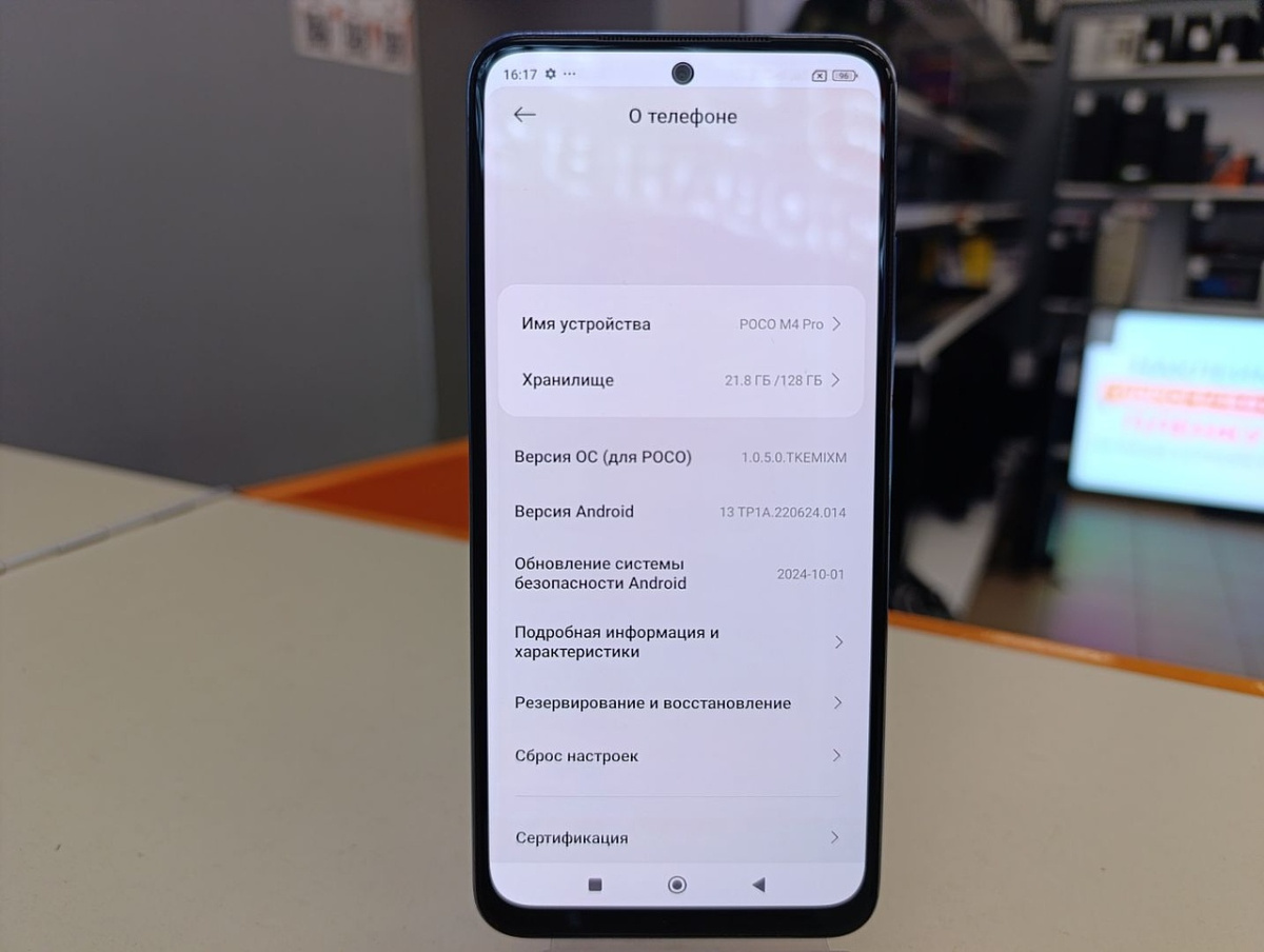 Смартфон Xiaomi Poco M4 Pro 6/128