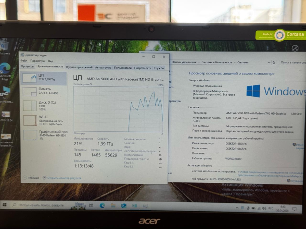 Ноутбук Acer; A4-5000, HD Graphics, 6 Гб, 250 Гб, Нет