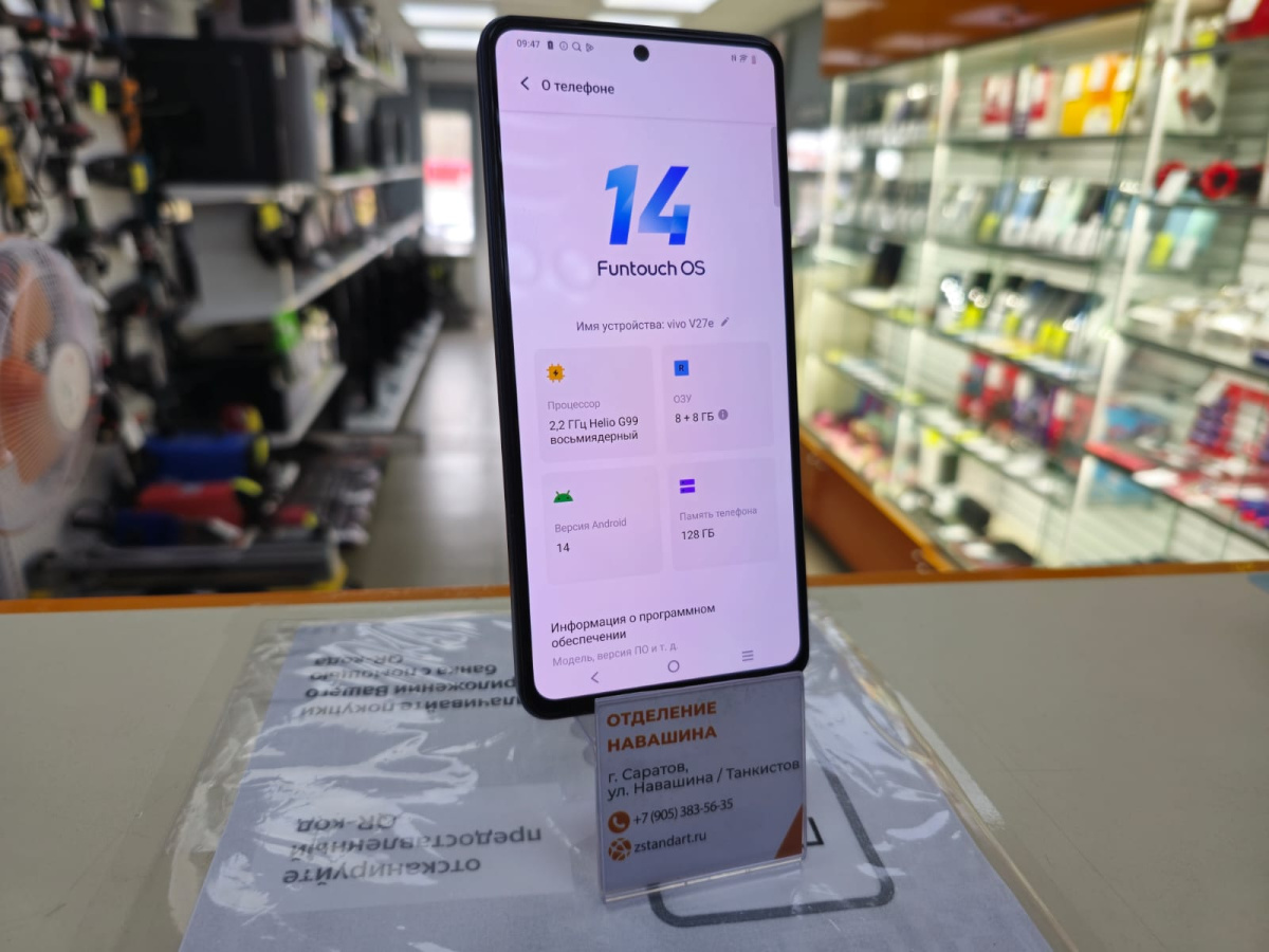 Смартфон Vivo V27e 8/128