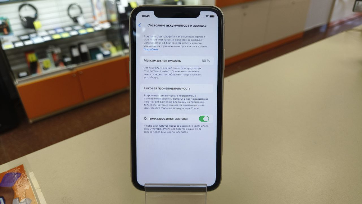 Смартфон Apple iPhone 11 128Gb