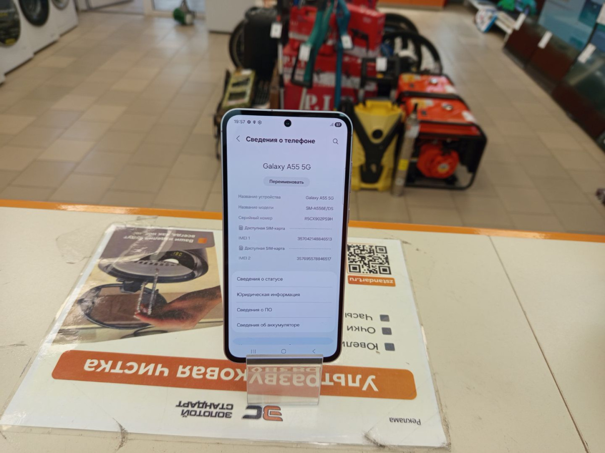 Смартфон Samsung Galaxy A55 8/128