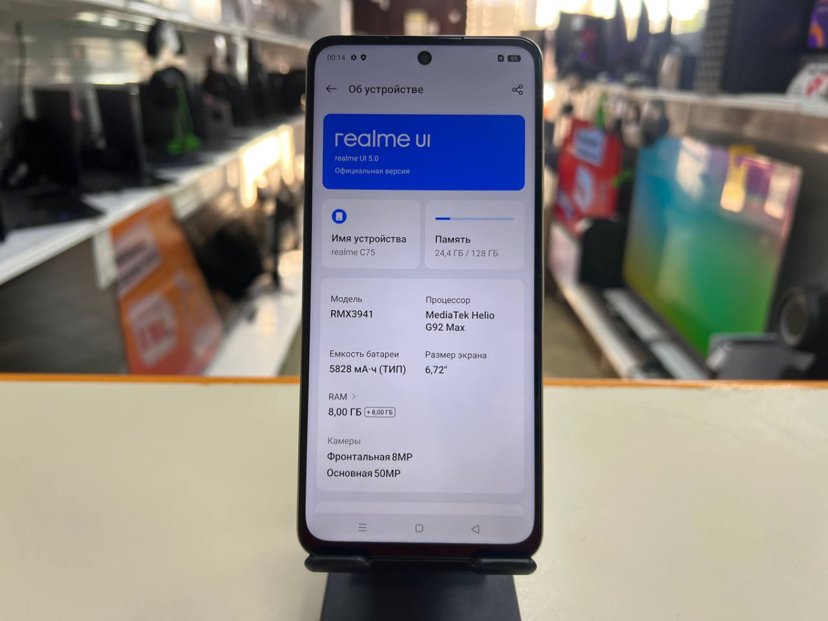 Смартфон Realme C75 8/128