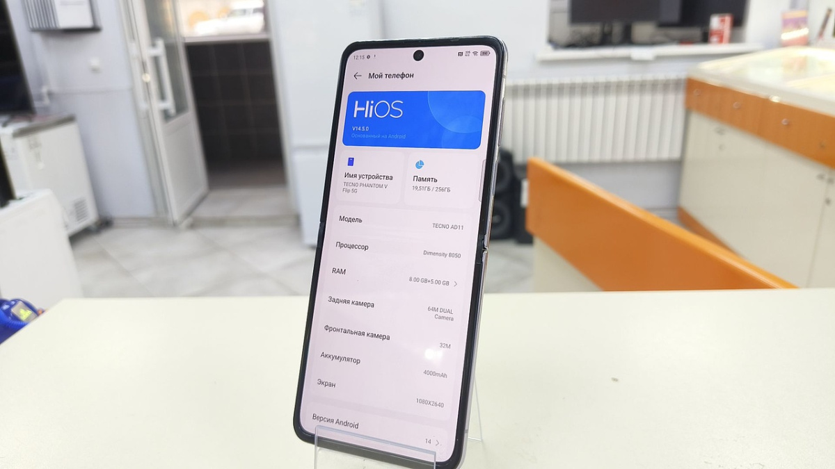 Смартфон Tecno Phantom V Flip 5G 8/256 ГБ