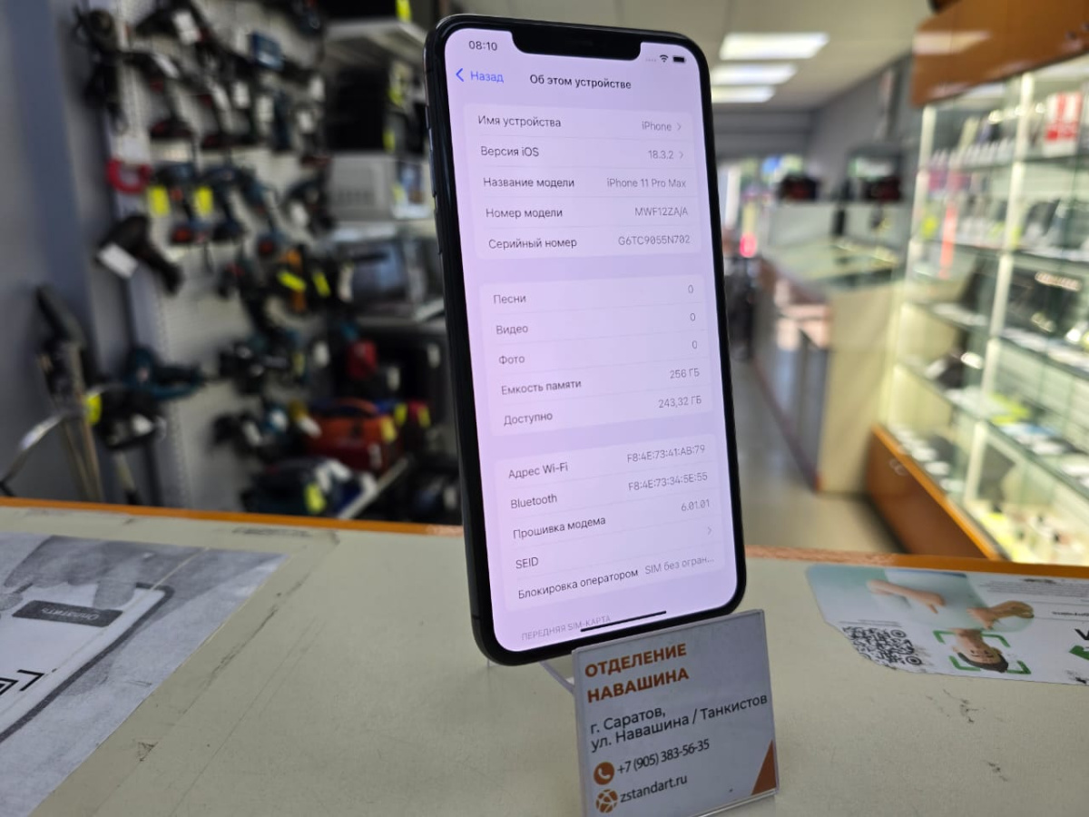 Смартфон Apple IPhone 11 Pro Max 256Gb