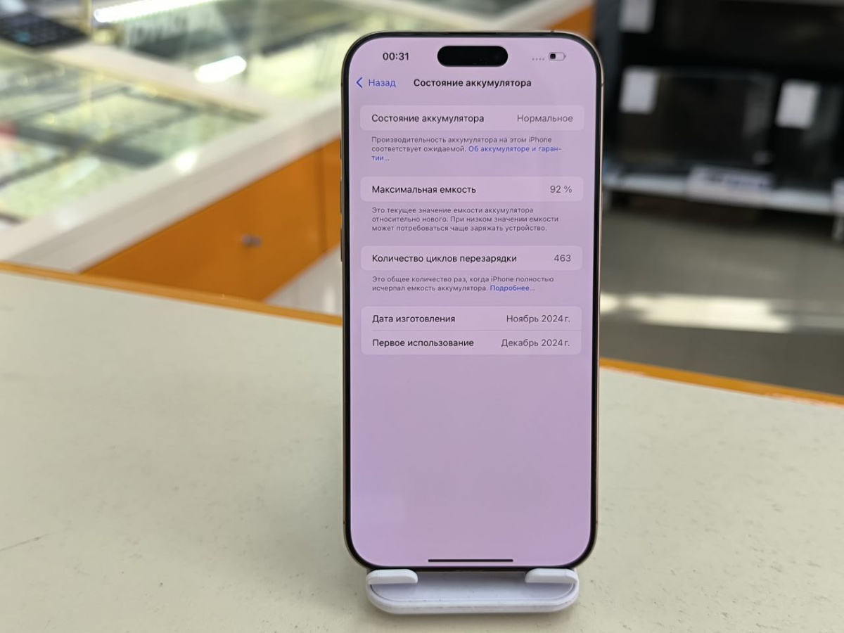 Смартфон Apple Iphone 16 Pro Max 256Gb