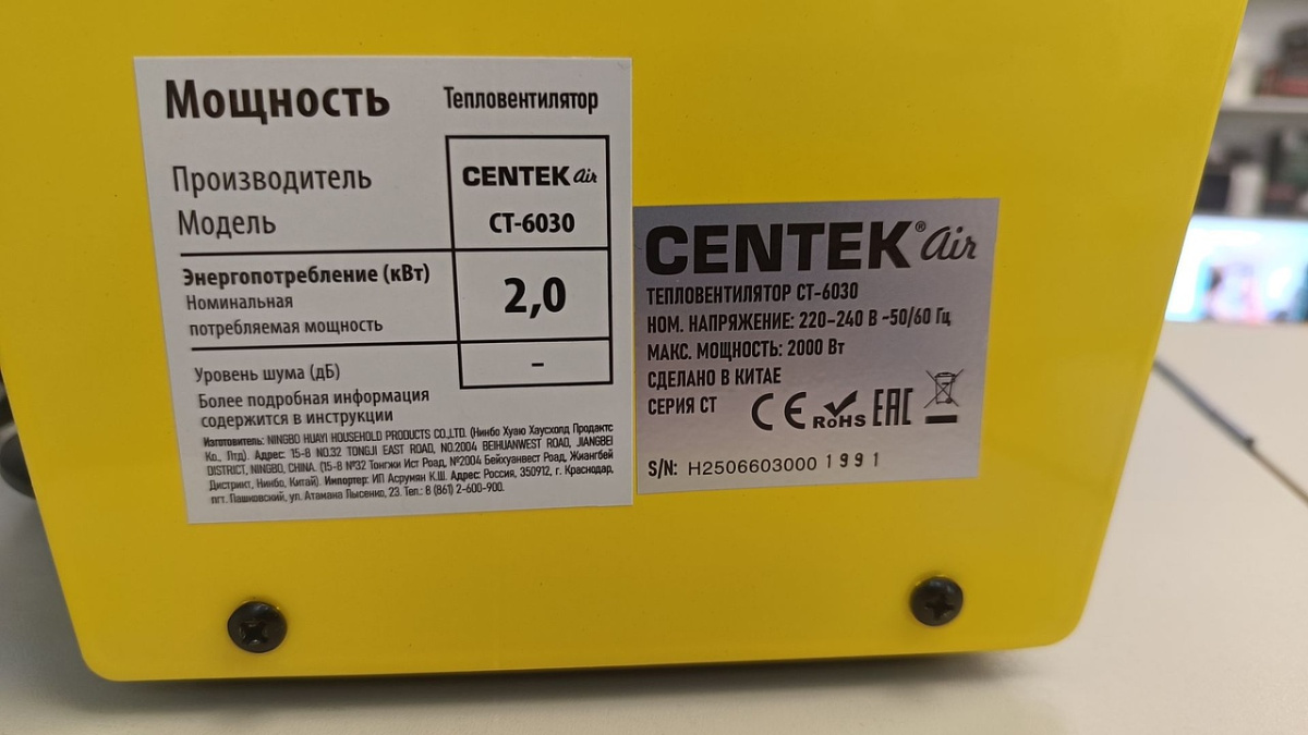Тепловентилятор Centek CT-6030