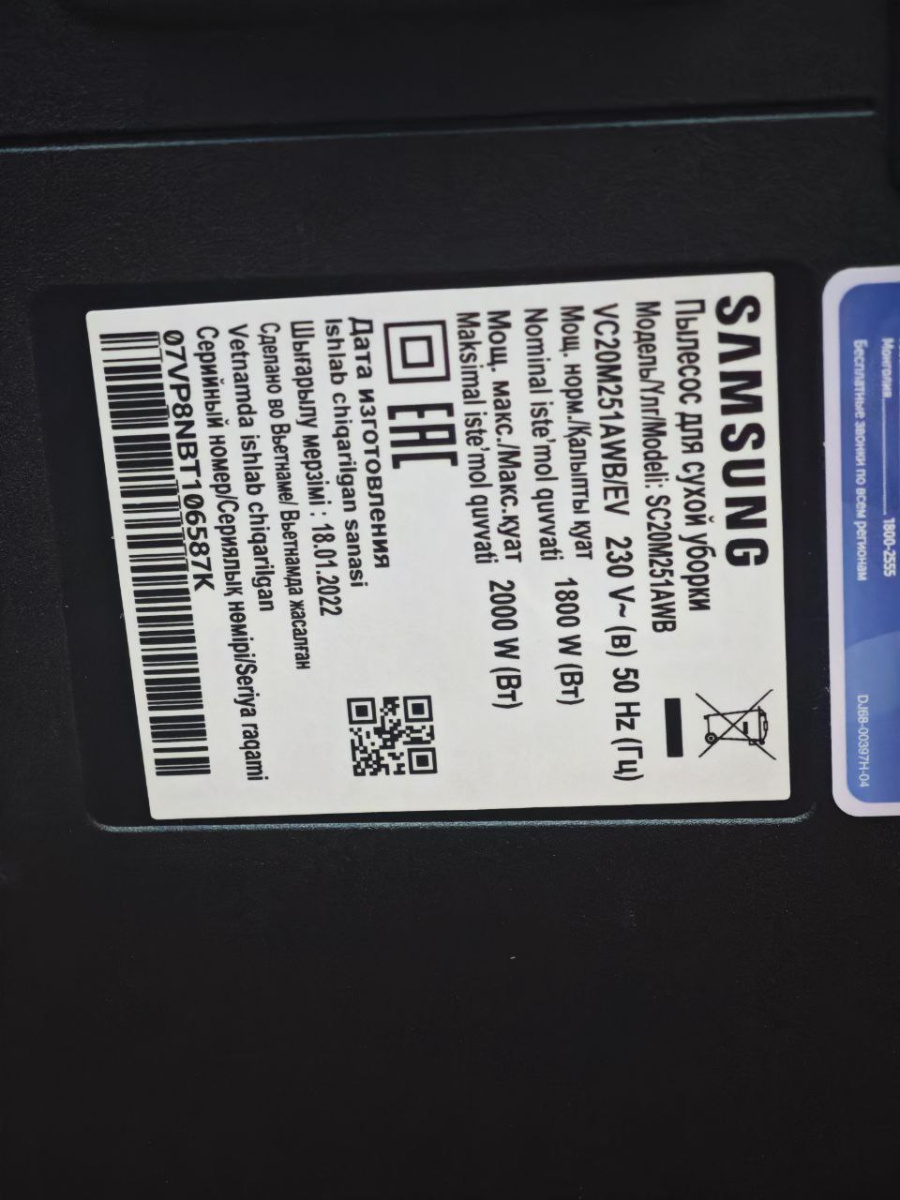 Пылесос Samsung SC20M251AWB