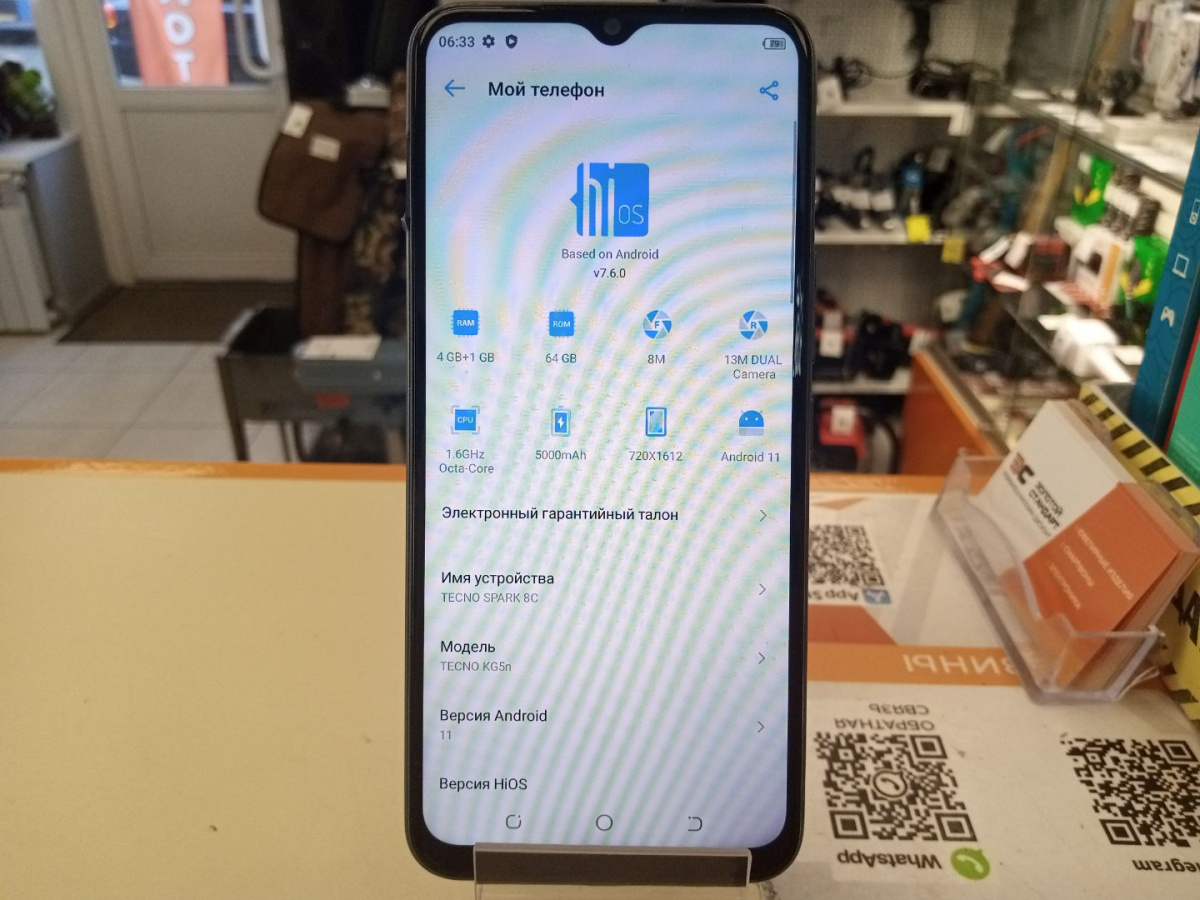Смартфон Tecno Spark 8C 4/64
