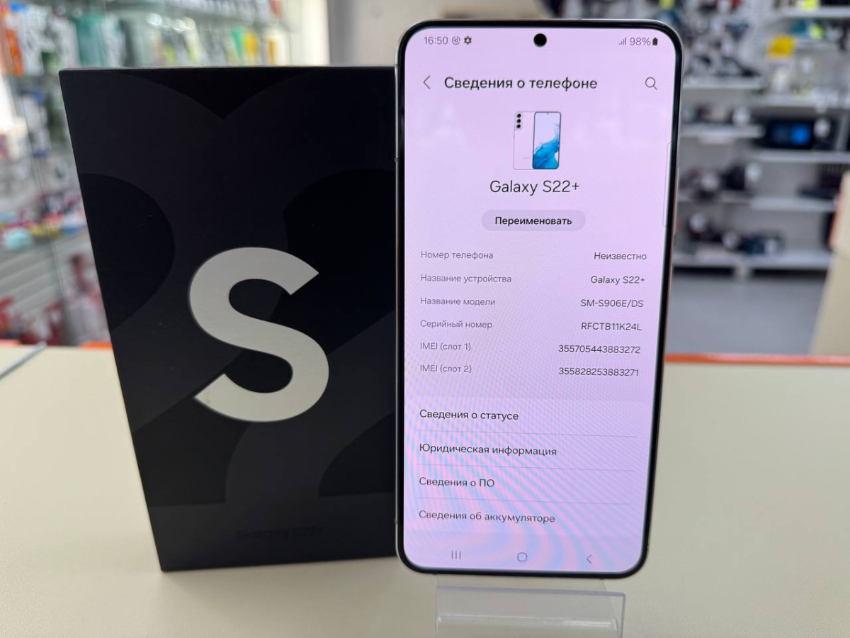 Смартфон Samsung Galaxy S22+ 8/256