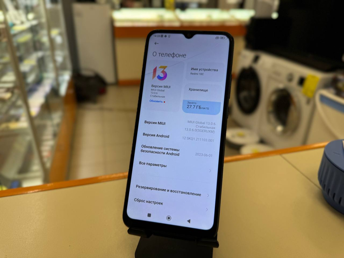 Смартфон Xiaomi Redmi 10C 4/64