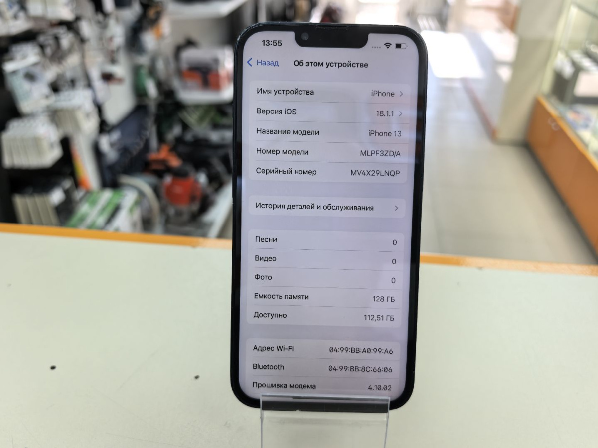 Смартфон Apple iPhone 13 128Gb
