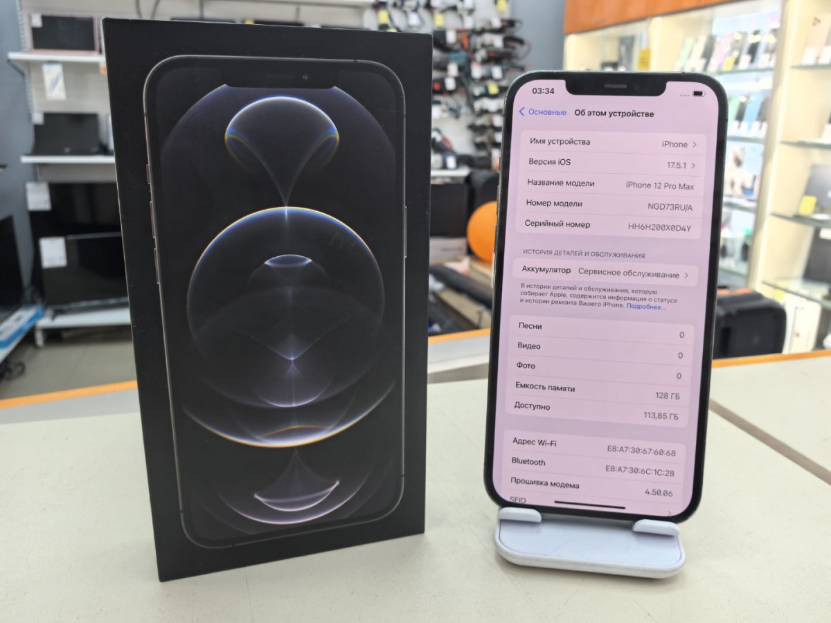 Смартфон Apple iPhone 12 Pro Max 128Gb