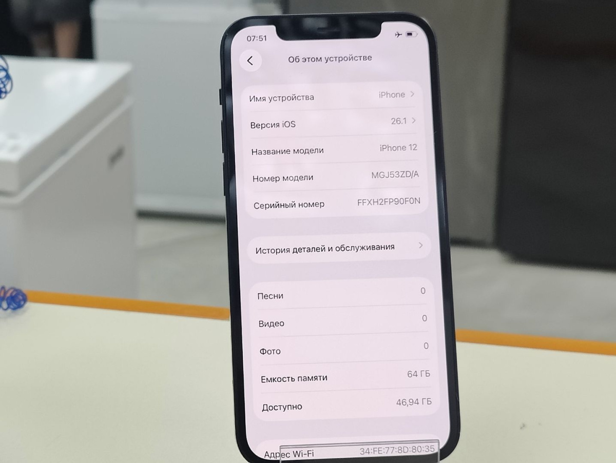 Смартфон Apple iPhone 12 64Gb